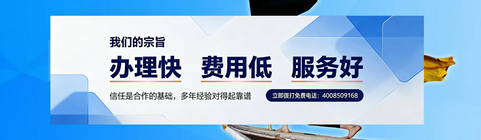 绵阳分站首页横幅