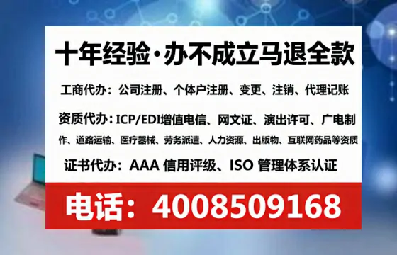 绵阳办理EDI<a href='https://www.tataigu.com/ '>增值电信许可证</a>的必要性、流程与费用详解