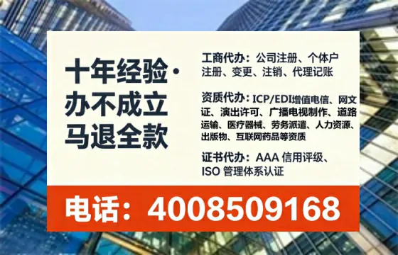 绵阳办理SP、IDC、ISP、CDN、呼叫中心、VPN电信经营许可证的全攻略:从申请到落地的实战经验分享