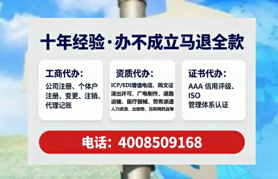 绵阳办理ICP<a href='https://www.tataigu.com/ '>增值电信许可证</a>的用途、流程与费用详解