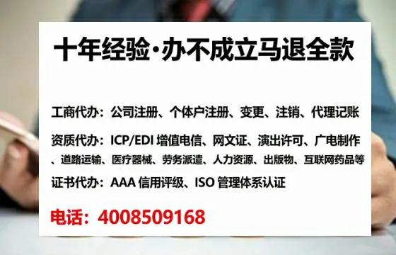 绵阳办理ICP<a href='https://www.tataigu.com/ '>增值电信许可证</a>的用途、流程与费用详解