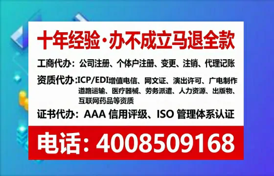 绵阳办理<a href='https://www.tataigu.com/  '>网络文化经营许可证</a>：业务刚需与高效办理全攻略