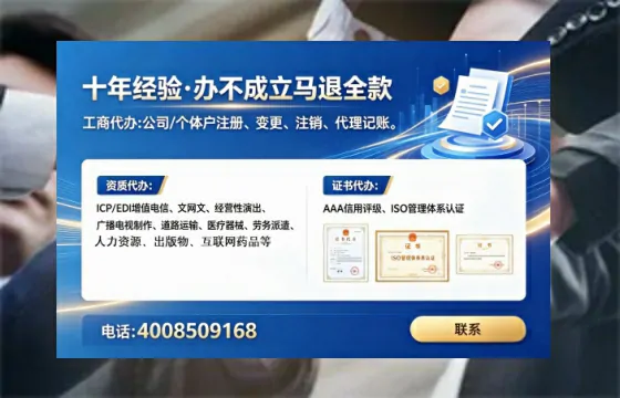 绵阳办理EDI<a href='https://www.tataigu.com/ '>增值电信许可证</a>的必要性、流程与费用详解