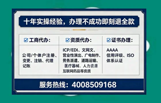绵阳办理SP、IDC、ISP、CDN、呼叫中心、VPN电信经营许可证的全攻略:从申请到落地的实战经验分享