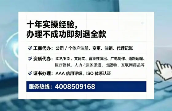 绵阳办理广播电视节目制作许可证的实战指南：从必要性到全流程避坑