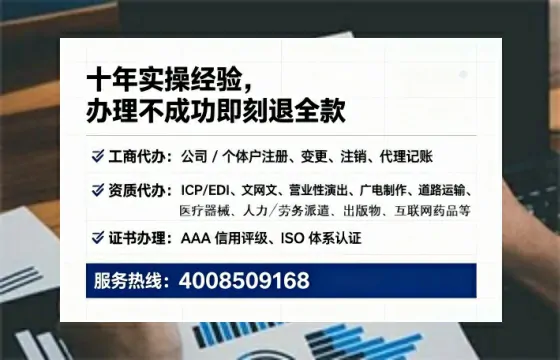 绵阳办理广播电视节目制作许可证的实战指南：从必要性到全流程避坑